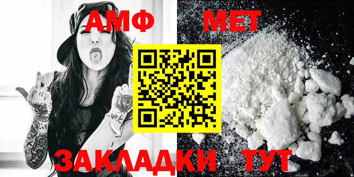 АМФЕТАМИН 97% Туапсе