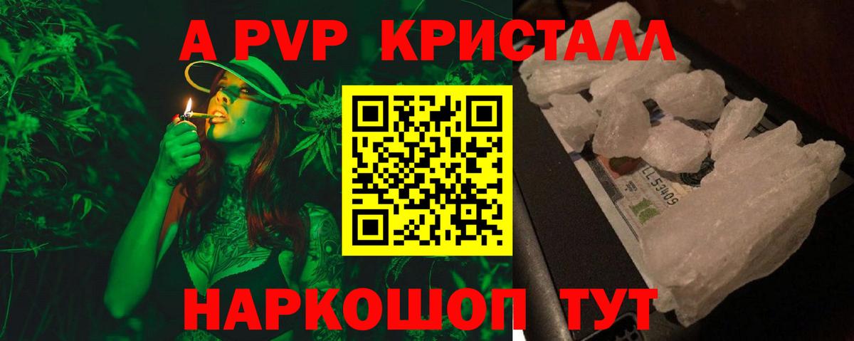 Альфа ПВП Соль Туапсе