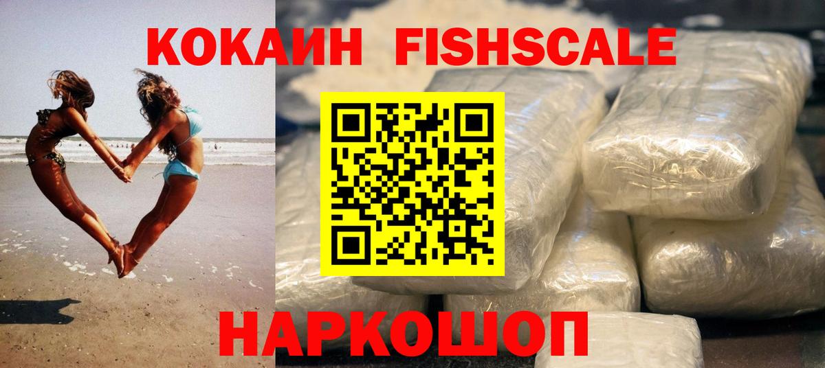 COCAIN Перу Туапсе