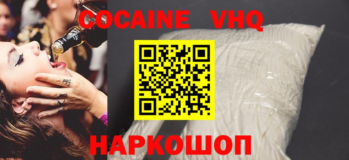 Cocaine FishScale  КОКАИН  Туапсе  Вход с VPN  Cocaine 97% 