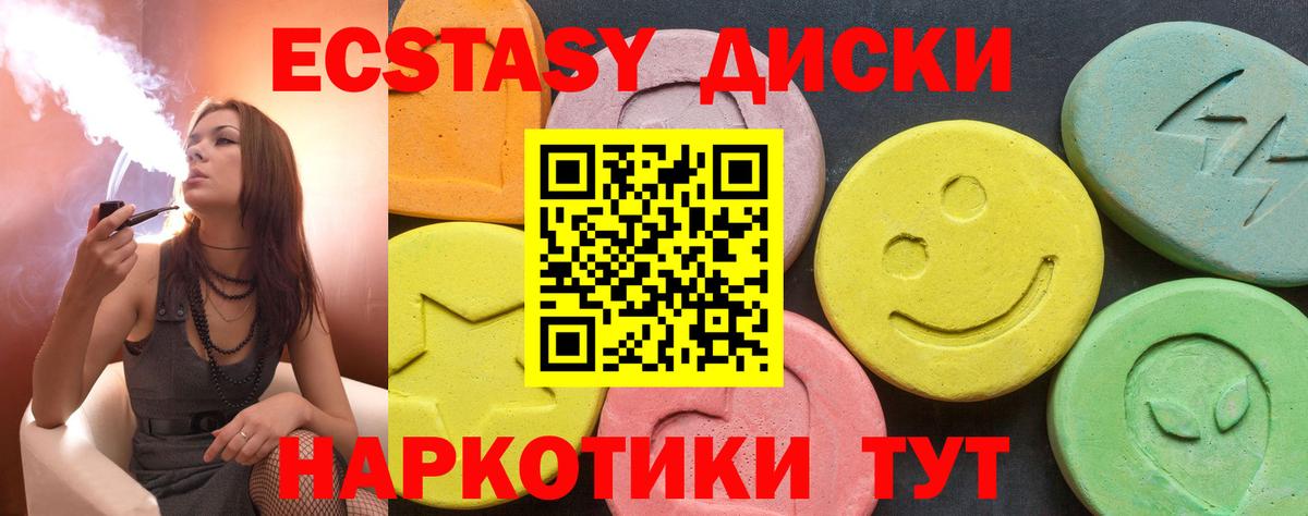 ЭКСТАЗИ 99% Туапсе