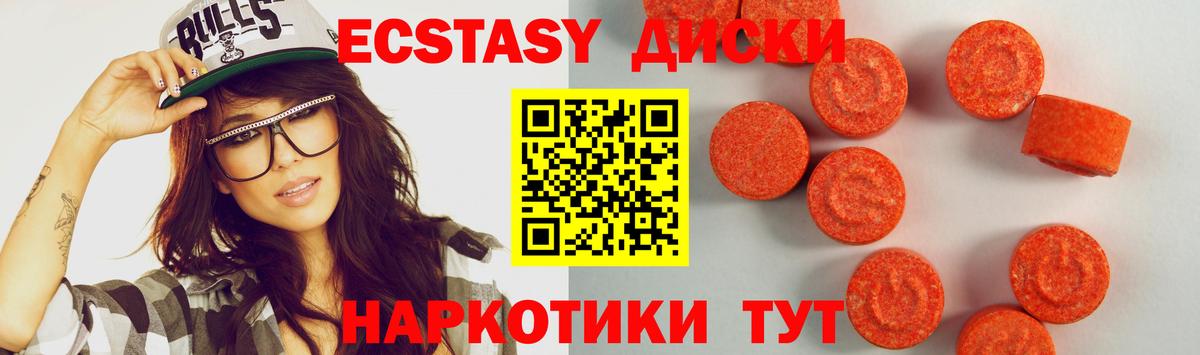 Туапсе  Экстази ешки  Вход с VPN 