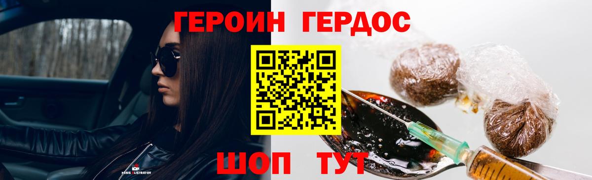 Героин гречка  Вход с VPN  Туапсе 