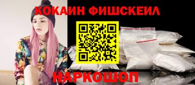 мескалин Наро-Фоминск