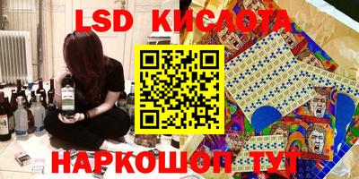 мескалин Наро-Фоминск