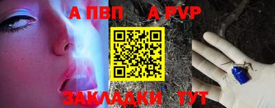 а пвп мука Новокубанск