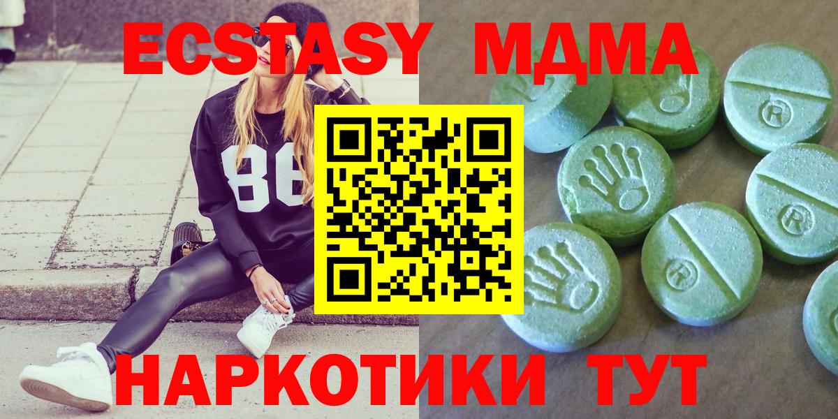 MDMA кристаллы  МДМА молли  Туапсе  МДМА  Вход с VPN 