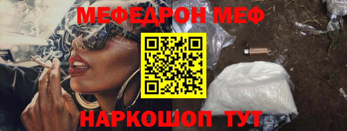 купить наркотики сайты  МЕФ кристаллы  Вход с VPN  МЕФ мяу мяу  Туапсе  Меф 