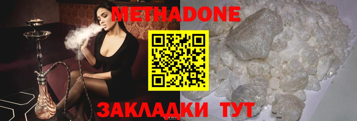 Метадон кристалл Туапсе