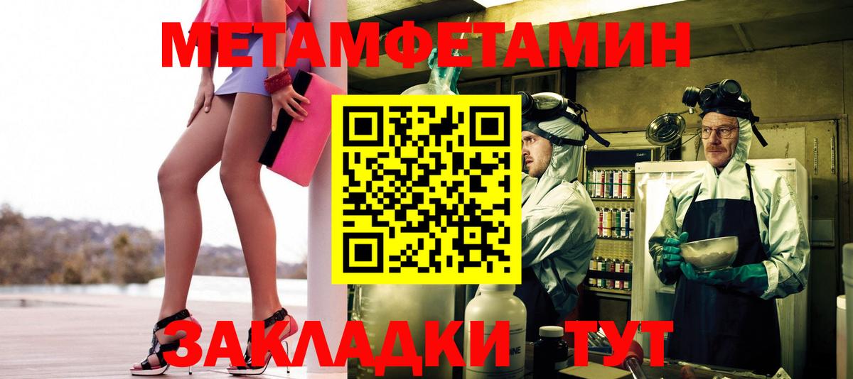 Туапсе  Метамфетамин кристалл  Вход с VPN 