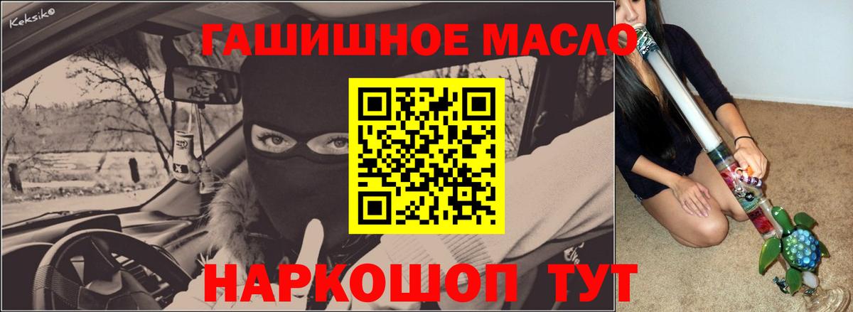 ТГК вейп  Вход с VPN  Дистиллят ТГК вейп  Туапсе 