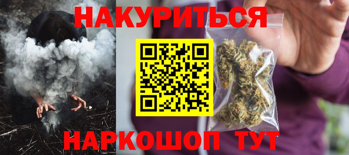 Бошки марихуана AK-47 Туапсе